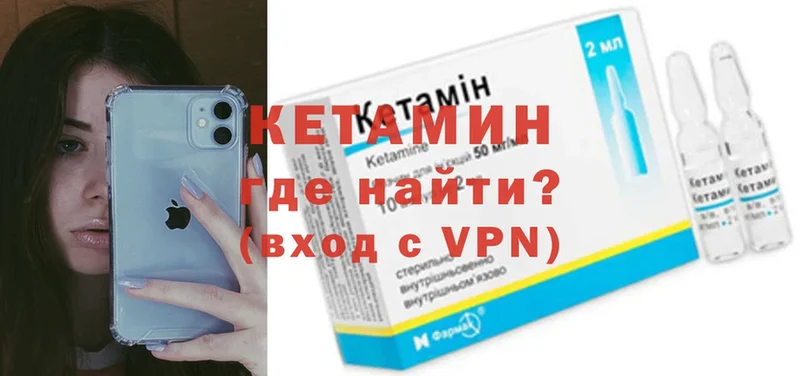 КЕТАМИН ketamine  Александровск 