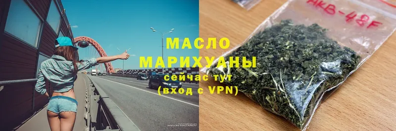 ТГК гашишное масло  MEGA онион  Александровск 